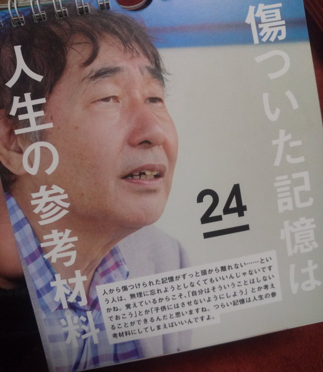 まいにち蛭子さん まいにち蛭子さん