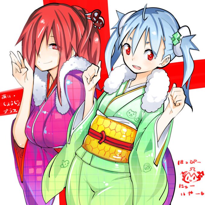 新年1回目の画像のお時間がやってきました。お正月らしく、着物姿の私とエレノラさんです☆わーい、着物って苦しいけど、可愛いですね。
え!?皆さんのリツイート数によっては、着物が無....!?
そ、そんなのダメです..!! 