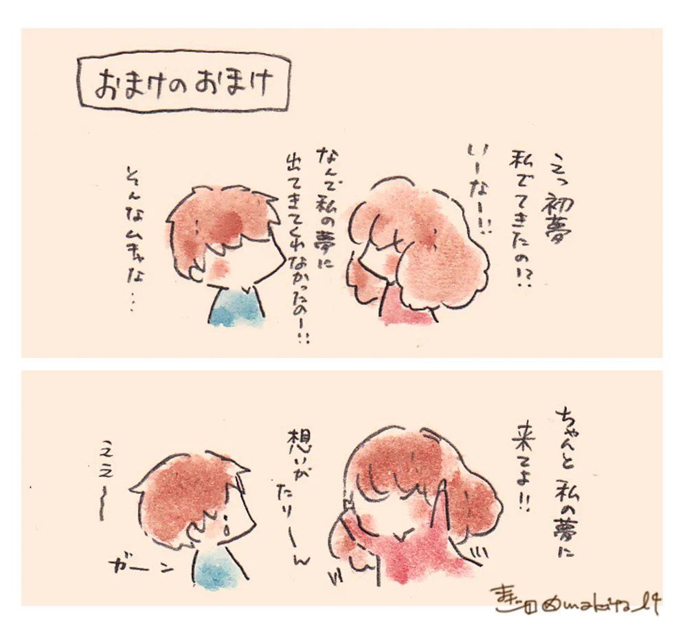 【こんなケンカがしてみたい♪】相手が夢に登場 or 相手の夢に登場 どっちが想いが強いだろ？