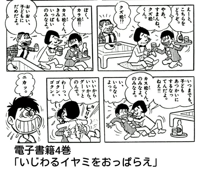 おそ松さん タグが付いているマンガ一覧 古い順 127ページ ツイコミ 仮