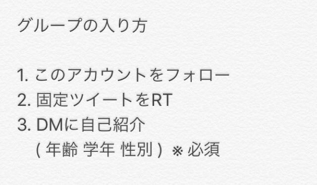 高校生彼氏彼女lineグループ 東京 Sukinahitotuku Twitter