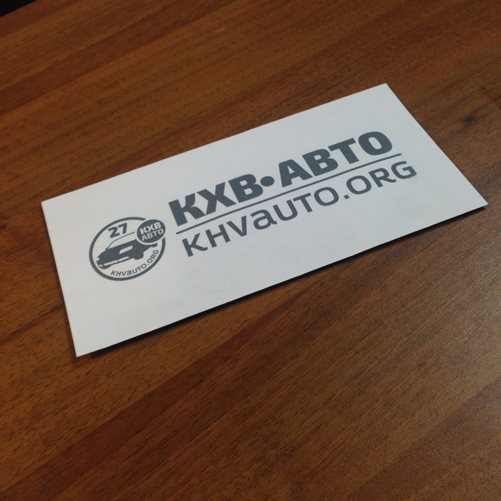 khvauto's tweet image. 100 литров АИ-95