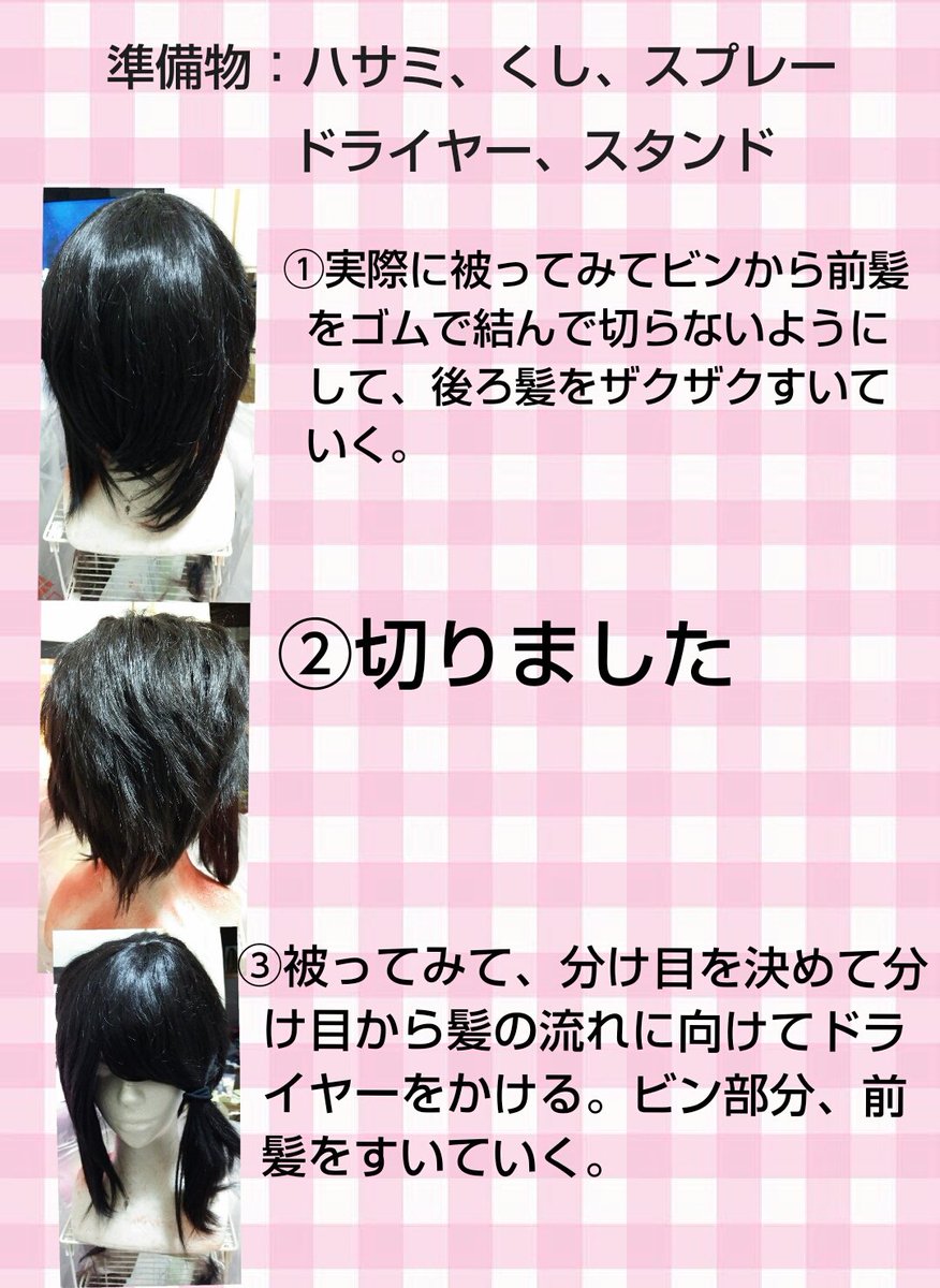 ট ইট র きゃさりん 痩せろ Rtされただけウィッグカットやセットの工程を写真付きで晒す シリウス ブラック 学生シリウス ブラック 元が小説なのでどこに寄せるか迷いましたが廻る氏の Jjd3m シリウスを参考に脳内のイケメン髪型をミックスさせまし