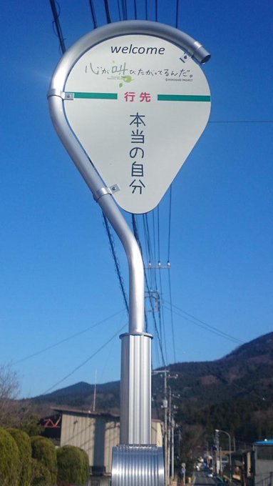 やおうめ商店前 13