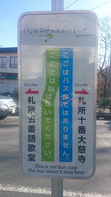 やおうめ商店前 14