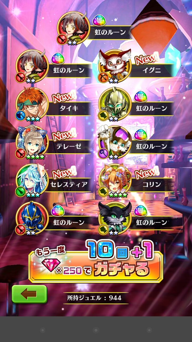 mic_72y's tweet photo. 新年ガチャ引きなかなか良い(^^
#白猫
#お正月ガチャ https://t.co/Ry9kowiSLW