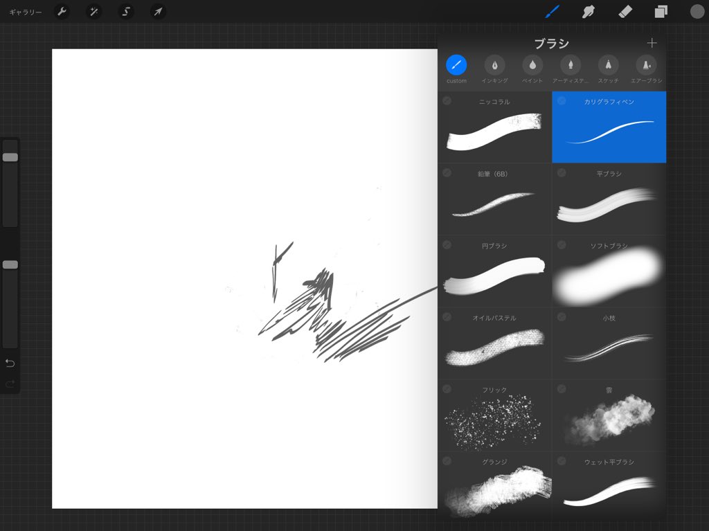 よー清水 画集発売中 En Twitter Procreate 7円のアプリですがこれがやばいです Photoshopで普段使ってる機能を凝縮したような神アプリで 色調補正からブラシ登録までできるのでパースブラシを登録しました クリッピングマスクが使えないのが唯一の欠点 よー清水 画集発売中 En Twitter Procreate 7円のアプリですがこれがやばいです Photoshopで普段使ってる機能を凝縮したような神アプリで 色調補正からブラシ登録までできるのでパースブラシを登録しました クリッピングマスクが使えないのが唯一の欠点