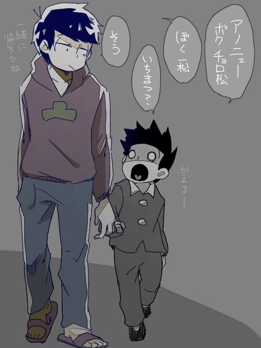 一松のtwitterイラスト検索結果 古い順 一松のtwitterイラスト検索結果 古い順