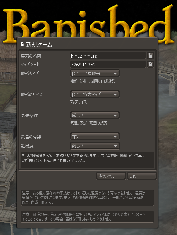 貴婦人村 Banishedプレイ記まとめ Togetter