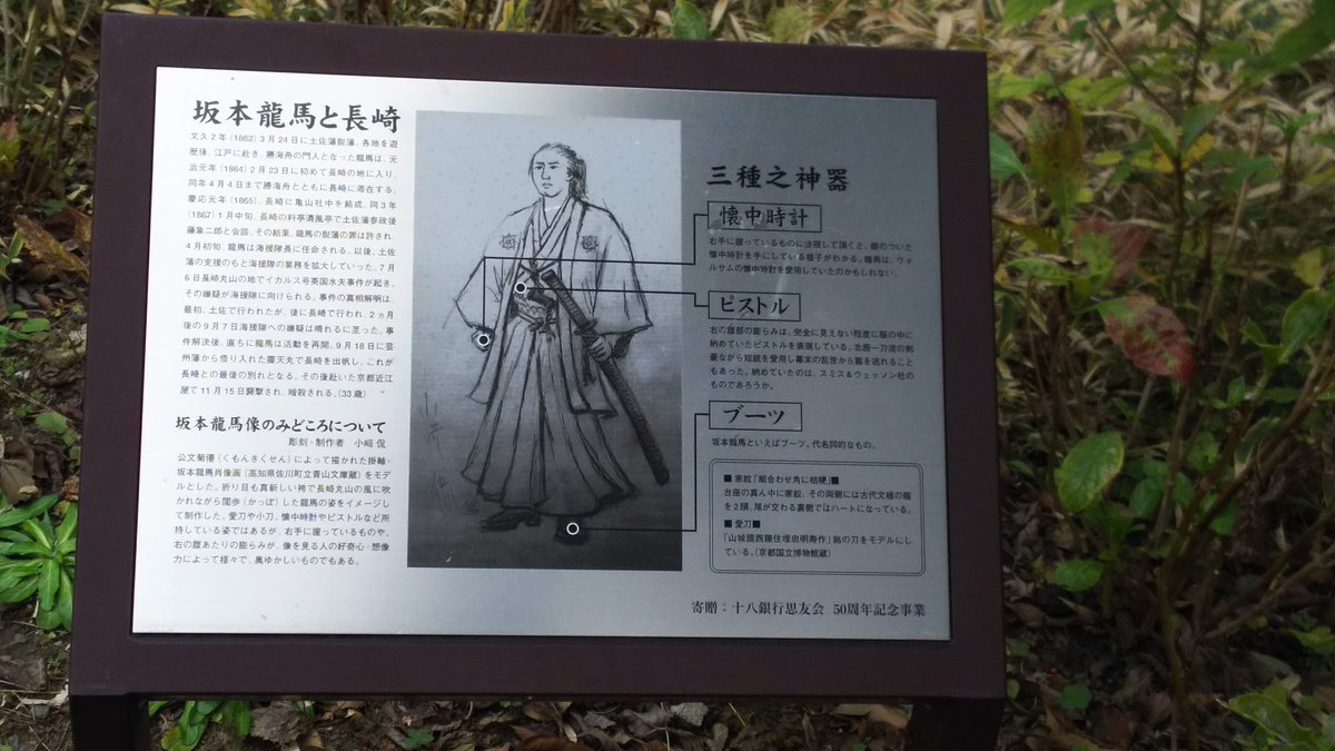 shirotanst's tweet photo. 坂本龍馬ゆかりの場所めぐり✨ https://t.co/vUZnSf8227