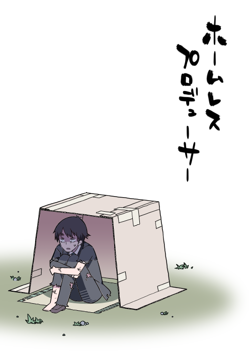 冬コミ新刊、とらのあなで委託始まってました。よろしくお願いします。
「bare foot」
https://t.co/zNCQQQEv4u
「ホームレスプロデューサー」
https://t.co/9cPu8UfEhr 