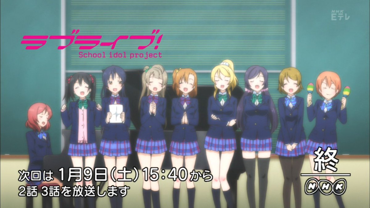 うぃじうぃっぐ Auf Twitter また 終 Nhk 素材が増えてしまった Lovelive Etv T Co 4r4fsdg3fy