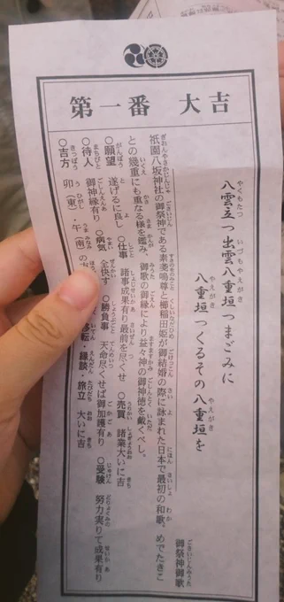 大吉Fooooooooooo!!!!!! 
