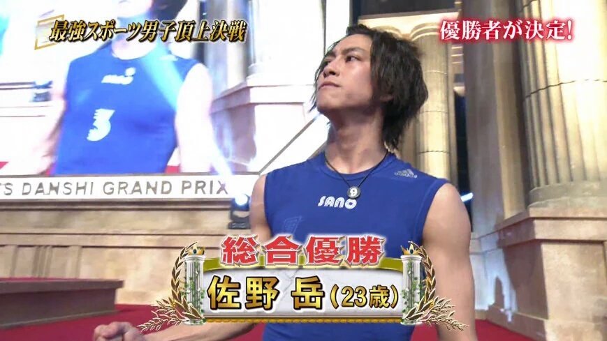 ヒーローに憧れて Twitter ನಲ ಲ 佐野岳 赤坂ミニマラソン優勝 最強スポーツ男子優勝 インドネシアのジャングルでサバイバル成功とだんだんほんとに神の域に近づいてきたな T Co Eeecdruy2c