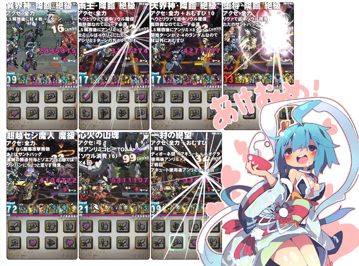 だんごむし ロードラ描き初めも兼ねて 杖ディオーネちゃん使用 全ユニ アクセ非ガチャ限産 で神王将クエ絶級 テラ魔級 マップクエ2種を殴り攻略してみました 2枚目にあけおめディオーネちゃん単体もおいときます ことよろですです ロードラ T Co