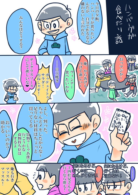 カラ松さんのtwitterイラスト検索結果 古い順