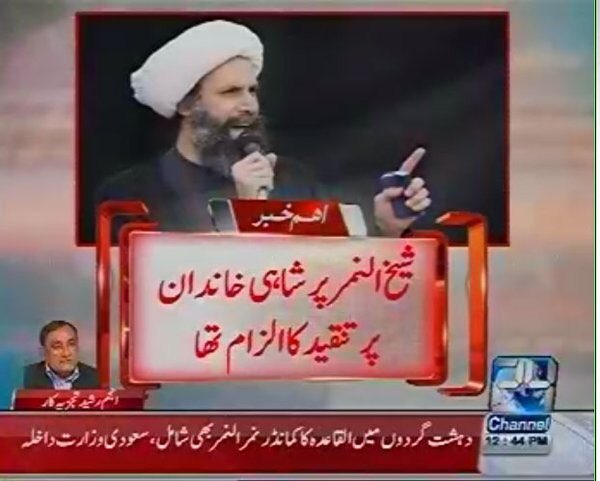 AllamaRajaNasir's tweet image. Strongly Condemned the execution Of Ayatullah Baqir Al-Nimr. Execution Of the Al-Nimr exposed Saudi Barbarism