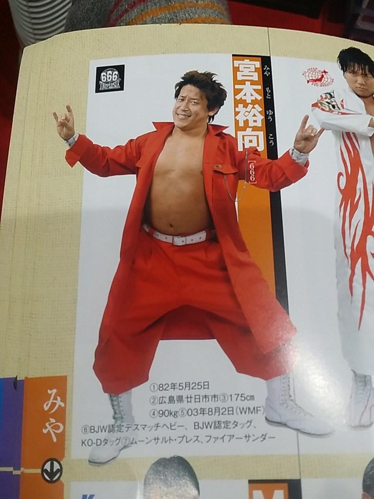 ☆ NEW展示品 ☆ 明日より宮本裕向選手が 実際に使用したコスチューム