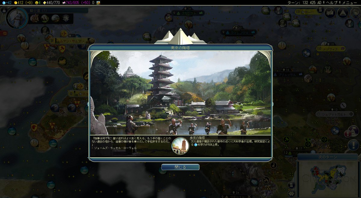Civilization5プレイレポ ラームカムヘーン編 Togetter