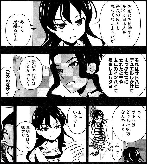 辻垣内智葉生誕祭 辻垣内智葉生誕祭