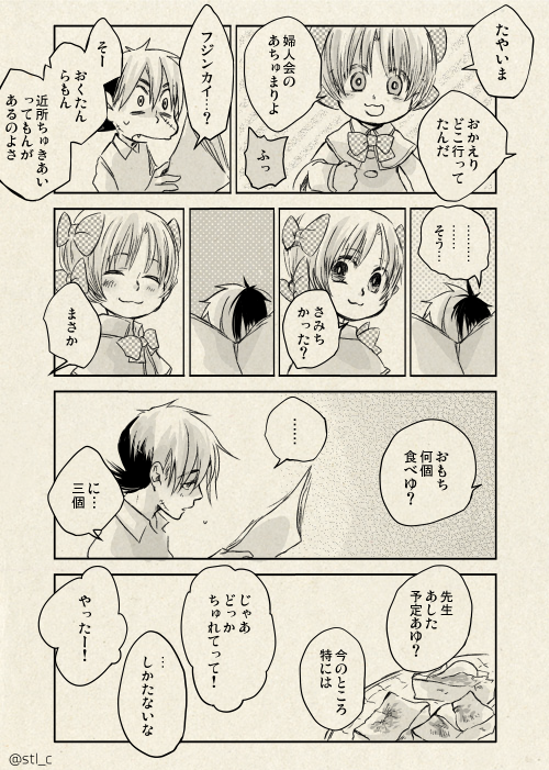 2016年1月2日　間家にて 