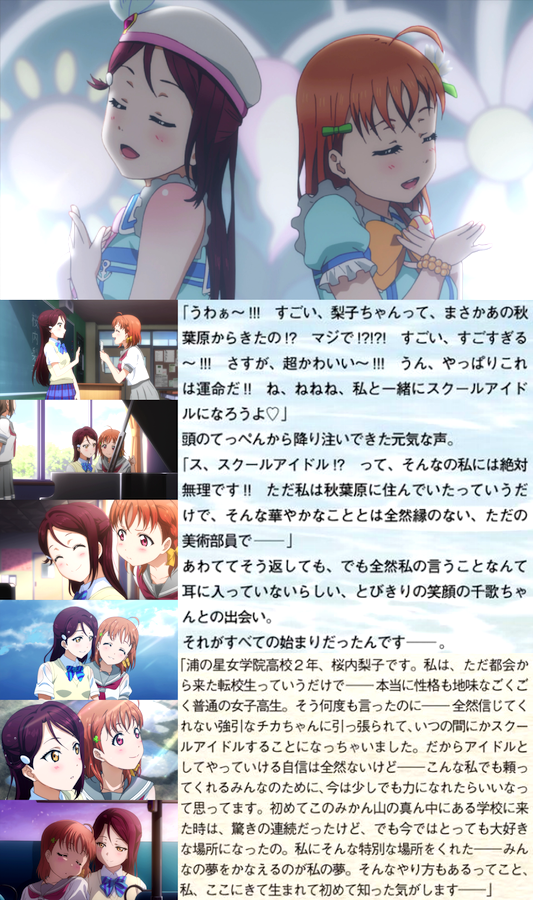 ラブライブ サンシャイン 百合 独断と偏見で紹介するaqoursカプ入門9選 Togetter ラブライブ サンシャイン 百合 独断と偏見で紹介するaqoursカプ入門9選 Togetter