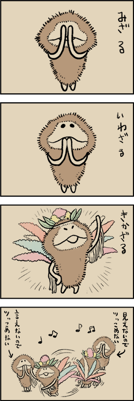 三猿のtwitterイラスト検索結果 古い順 三猿のtwitterイラスト検索結果 古い順