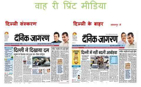 See 2 faces of #DainikJaagran #Exposed 1 News paper nd2 different news @ArvindKejriwal @chirag210684 @NavenduSingh_