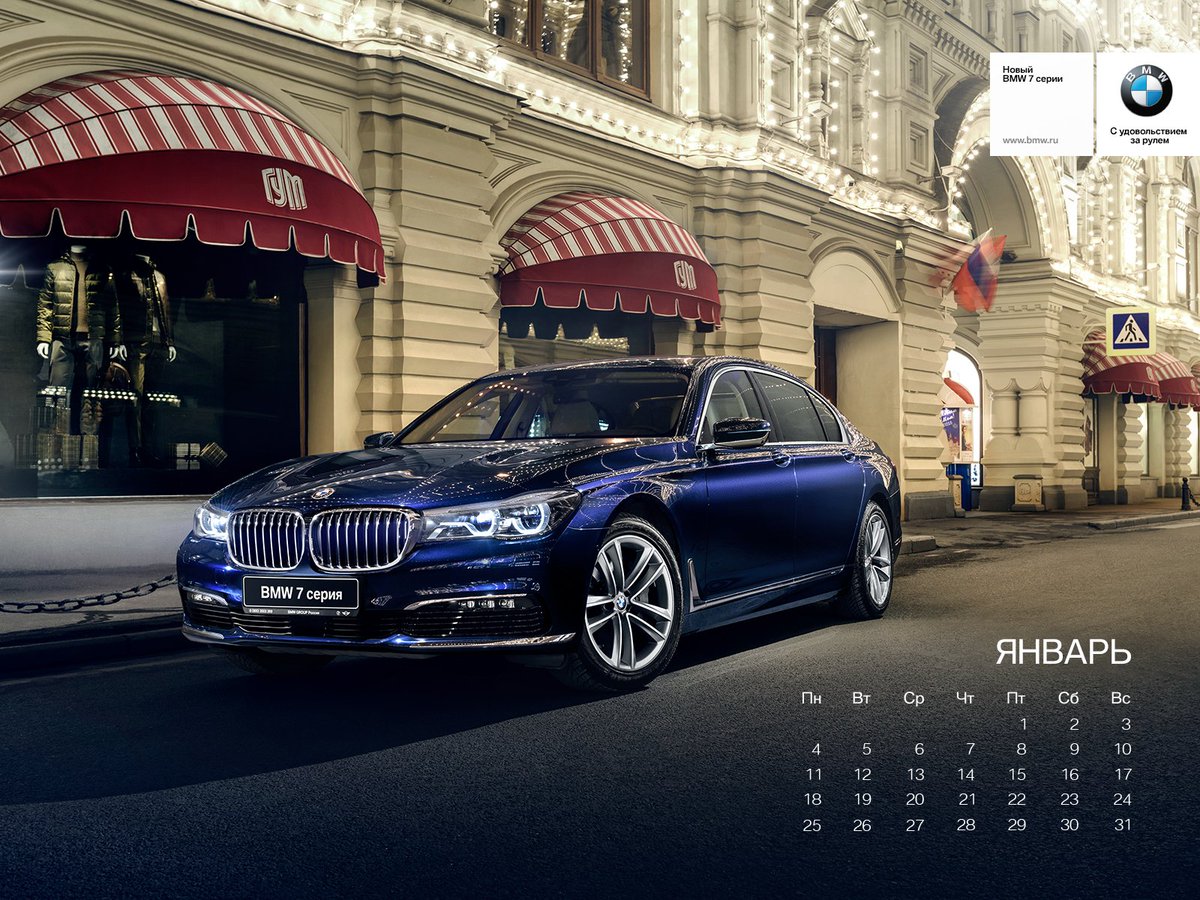 Bmw Russia V Twitter C Novym Godom Samoe Vremya Obnovit Displej Svoego Gadzheta Bmwcalendar Na Yanvar Uzhe Na Https T Co Ett1bfmem5 Https T Co 8dawxov5cd twitter
