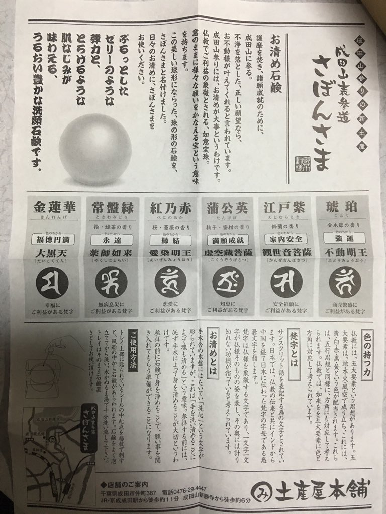 かものはし さぼんさま 石鹸 某羊羹みたいな感覚 水風船をぱっちーん なんか美味しそうだけど 石鹸ですから 残念 ﾟwﾟ ﾉ 食べるな危険 T Co Watgiyo93v