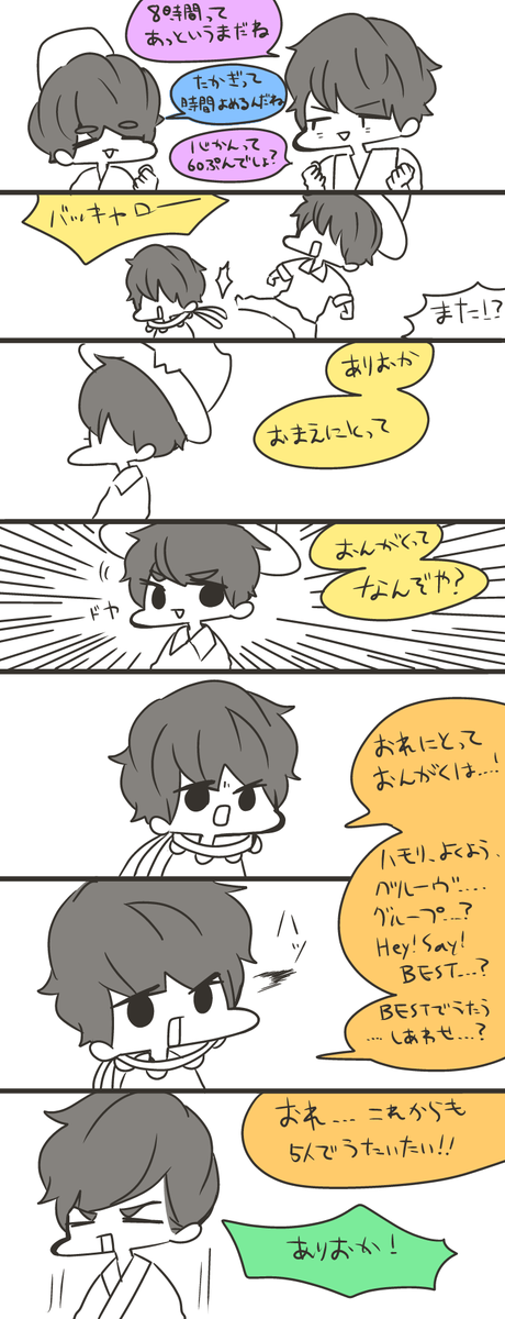 nokketemi's tweet photo. カウコンBESTコーナーの大まかな流れ
30日と31日まぜこぜです。抜けてるところもあるのでご了承ください。 https://t.co/VrYXzB5PyN