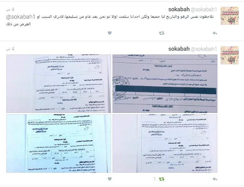 noonaaa777's tweet photo. رس��لة من معلمات ثانوية الطوال الى وزير التعليم احمد العيسى #معلمات_مظلومات https://t.co/MHEpvxXnmO