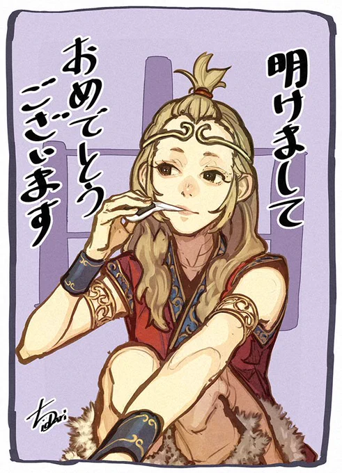 新年明けましておめでとうございます!
コミケの労いリプありがとうございました。
あとは遅くなりましたがコミケの新刊はカラーの本を委託予定です。
詳細はまた改めてツイートさせて頂きます。
それでは本年もよろしくー 