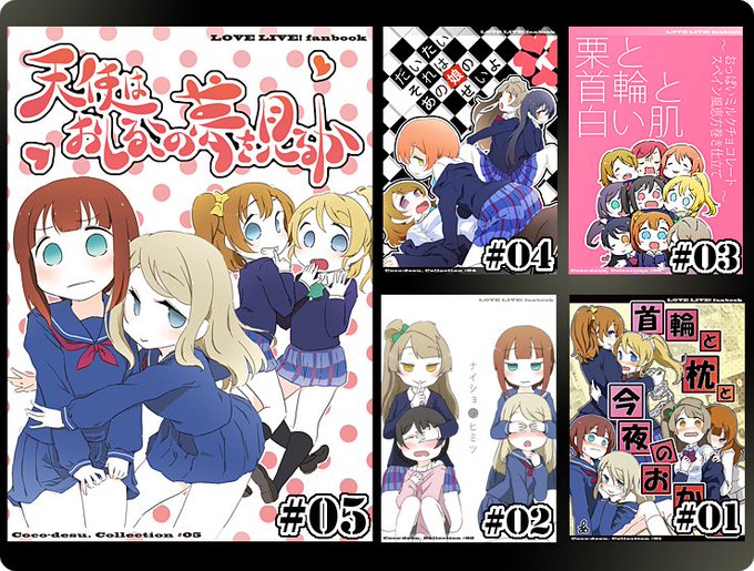 【委託】C89新刊および既刊につきましてはメロンブックスさまに委託をお願いしております。よろしければ。|メロンブックス⇒ 