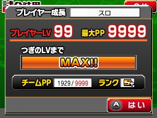ファミスタリターンズ Twitter Search Twitter