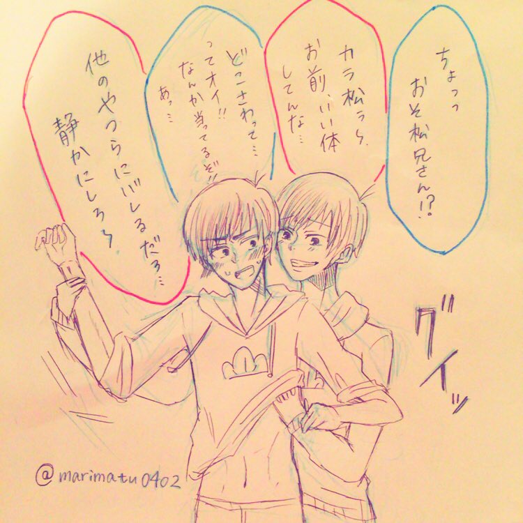 Hashtag 腐向けおそ松さん Sur Twitter Hashtag 腐向けおそ松さん Sur Twitter