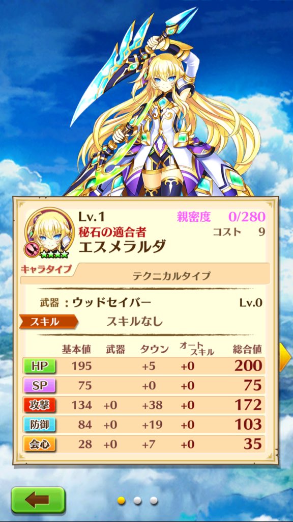 コロナ 白猫 エスメラルダ推し Corona Shiro Twitter コロナ 白猫 エスメラルダ推し Corona Shiro Twitter