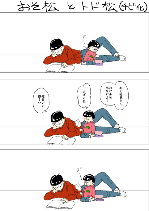 紅松のtwitterイラスト検索結果 古い順 紅松のtwitterイラスト検索結果 古い順