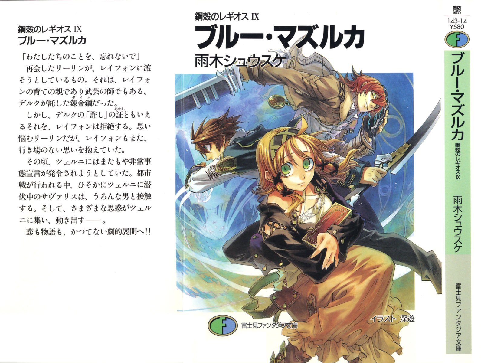 Sfzeta Leerin Marfes リーリン マーフェス 麗琳 馬菲斯 裂縫中的陽光 第幾個100天 10th Album 因你而在 愛のツェルニ 七里香 T Co Ila1bkp3vg Twitter