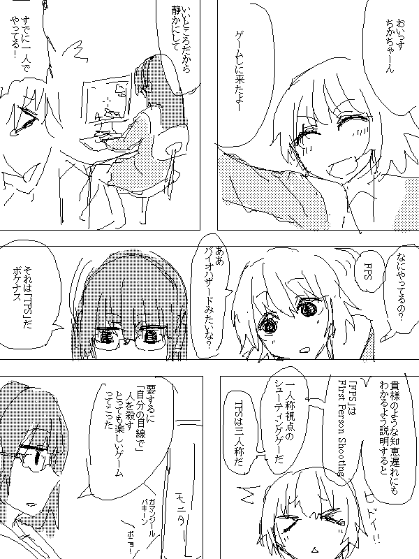 こんなのを書き始めたんですがたぶんうぷするまで枚数がかけません 