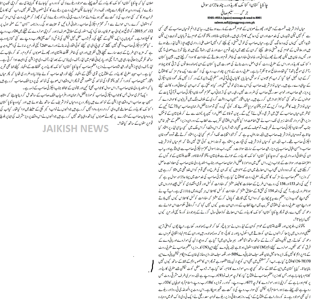Baloch_BSO's tweet photo. C-PEC AND BALOCHISTAN https://t.co/s1mPdKdDZo