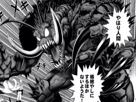 下幻の海月 Auムーン בטוויטר お前らが嫌いになれないと思った悪役の画像くれ ワンパンマン ワクチンマン ある意味 現代の科学文明に対するアンチテーゼを込めたキャラクター T Co Deynkfn0aj