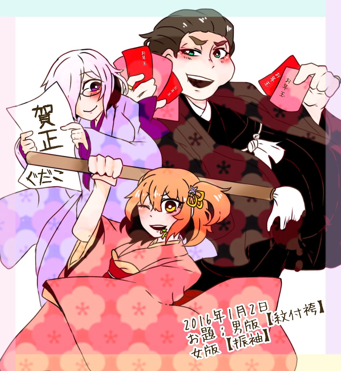 つっこ お題 女性版 振袖 男性版 紋付袴 あけましておめでとうございます 今年もワンドロに積極的に参加していきたいです 男性キャラ版fateワンドロ 女性キャラ版fateワンドロ T Co Kgzcn7r0uh Twitter つっこ お題 女性版 振袖 男性版 紋付袴 あけましておめでとうございます 今年もワンドロに積極的に参加していきたいです 男性キャラ版fateワンドロ 女性キャラ版fateワンドロ T Co Kgzcn7r0uh Twitter