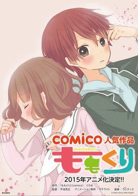 ももくり好きはrtのtwitterイラスト検索結果