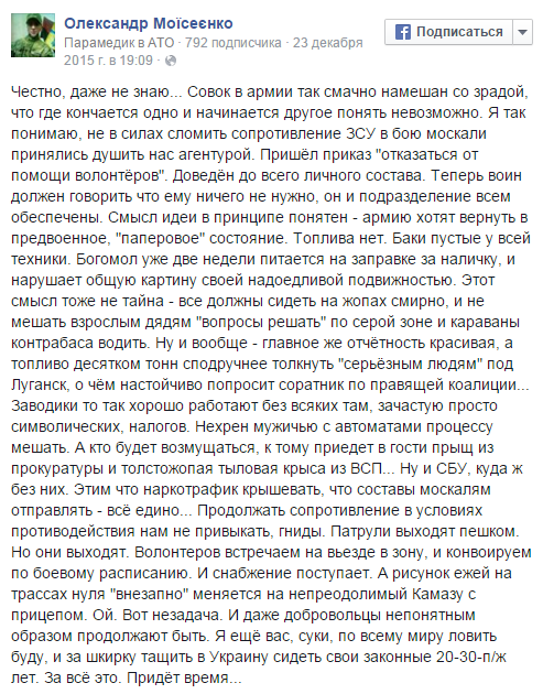 Help Army направила украинским воинам первую в этом году партию "кошек" для разминирования - Цензор.НЕТ 5162