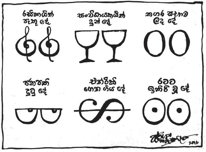 cartoonlka's tweet photo. How people from different sectors have seen #EnriqueInSL
By Dharshana Karunathilake.
#lka #SriLanka #BrasForSL https://t.co/8rWtmBv44a