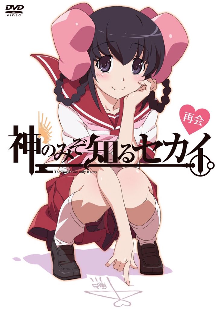 米 天理ちゃんおめでと 神のみの中でもかなり好きなキャラクター 天理ちゃんまじ天使 神のみぞ知るセカイ 鮎川天理誕生祭16 鮎川天理 T Co Duysmnvyfh