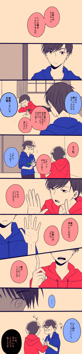 救われる人と、救う人(※おそカラ) 
