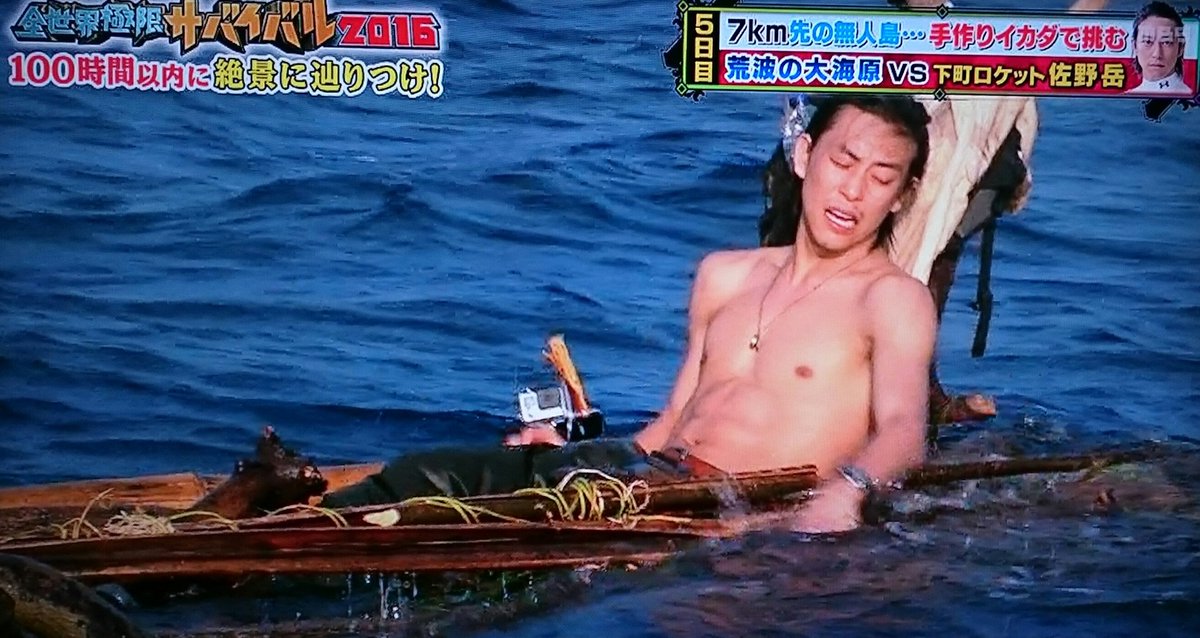 マルク 佐野岳くんがアラン ドロンに見えてきた俺は何かに目覚めたのか D 全世界極限サバイバル16 T Co Dykbjlvu7v