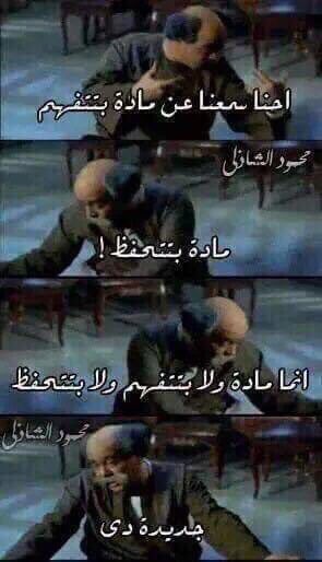 BeboTiko's tweet photo. الفيزياء 😭 https://t.co/2bhKW1Uc3F